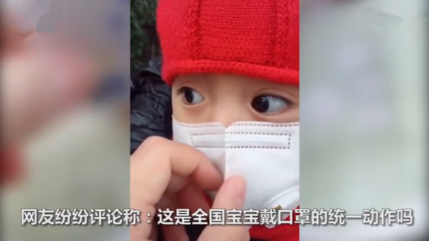 [模样]网友：这是统一动作吗？萌化了！口罩下的宝宝们原来是这副模样
