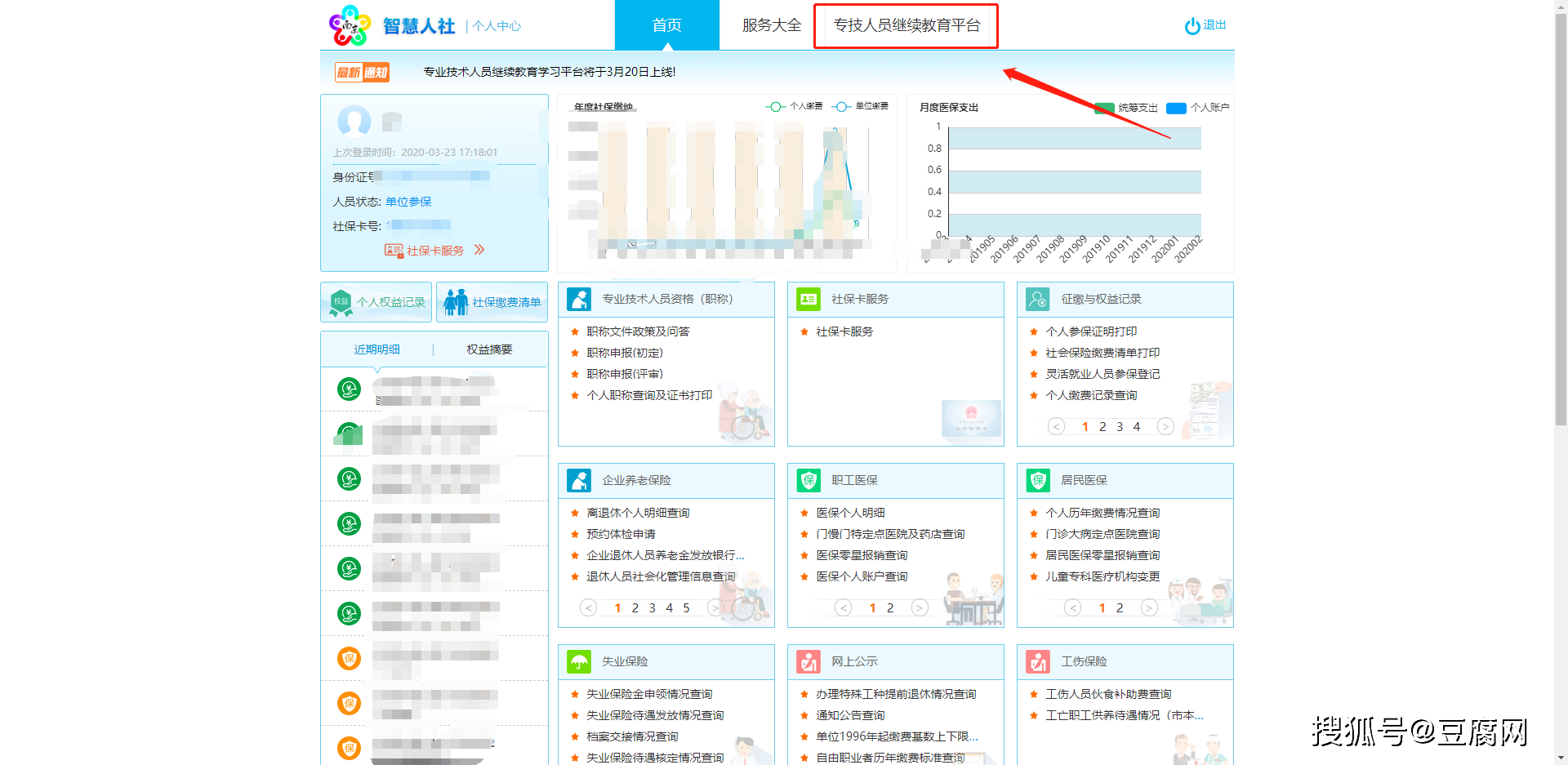 人口信息交流平台_人口信息登记表模板