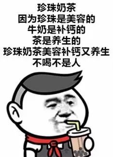 上海人听说你的续命奶茶涨价了还能愉快地嗦嗦嗦吗