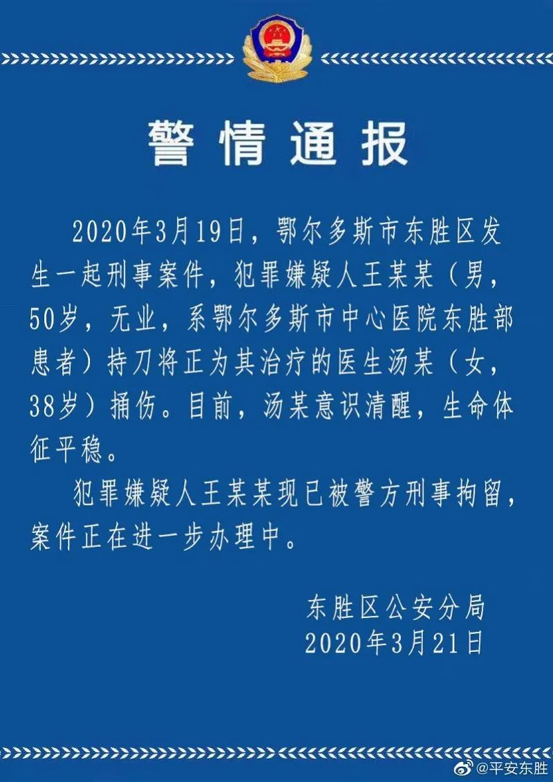 流动人口犯罪的案例_人口流动(3)