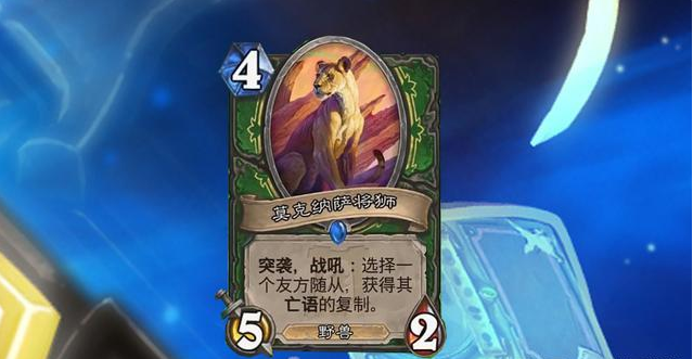 炉石传说:牧师新卡外号小莱拉!稀有随从吊打传说,亡语猎崛起?
