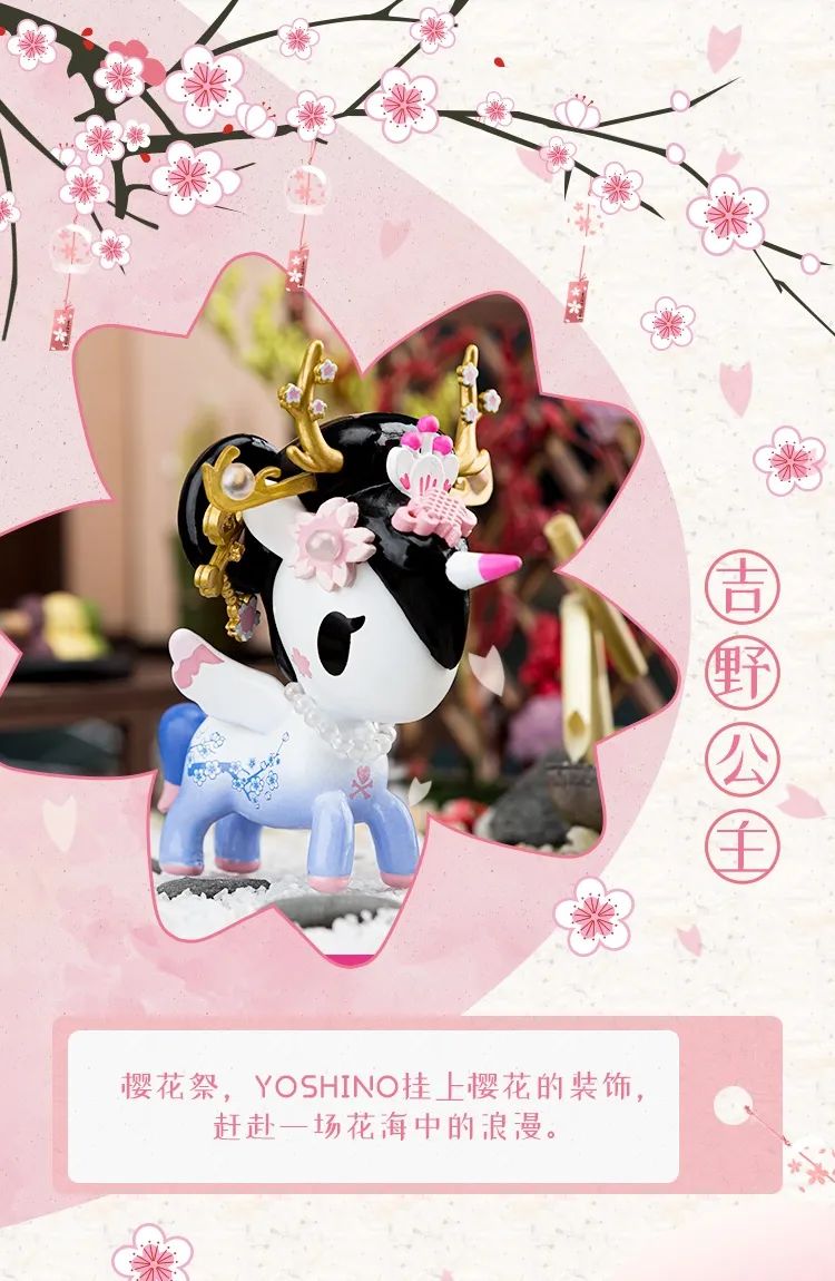 酷乐潮玩 | 正式发售 tokidoki樱花独角兽系列盲盒