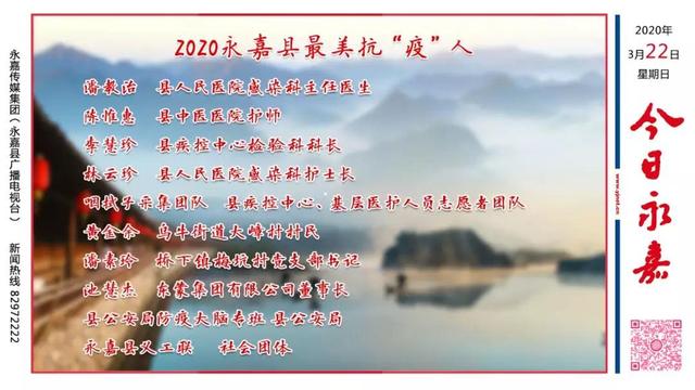 永嘉2020总人口_永嘉书院图片