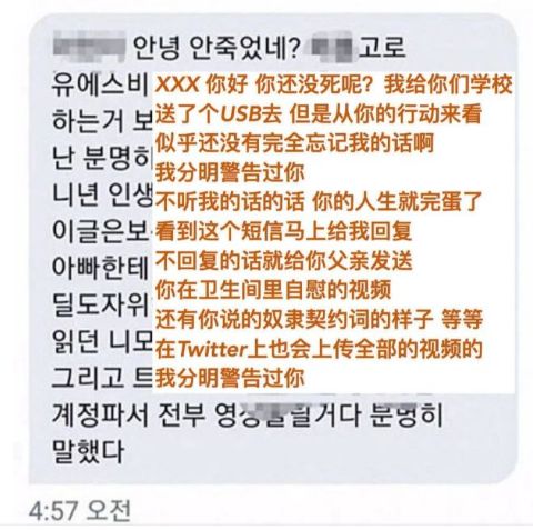 韩国N号房事件始末，N号房到底什么鬼？N号房制造性奴隶？