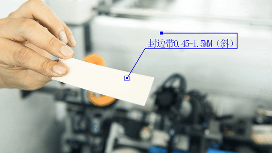 通过精密的直线导轨运动, 将工件首尾封边带切断, 控制带前带后用量