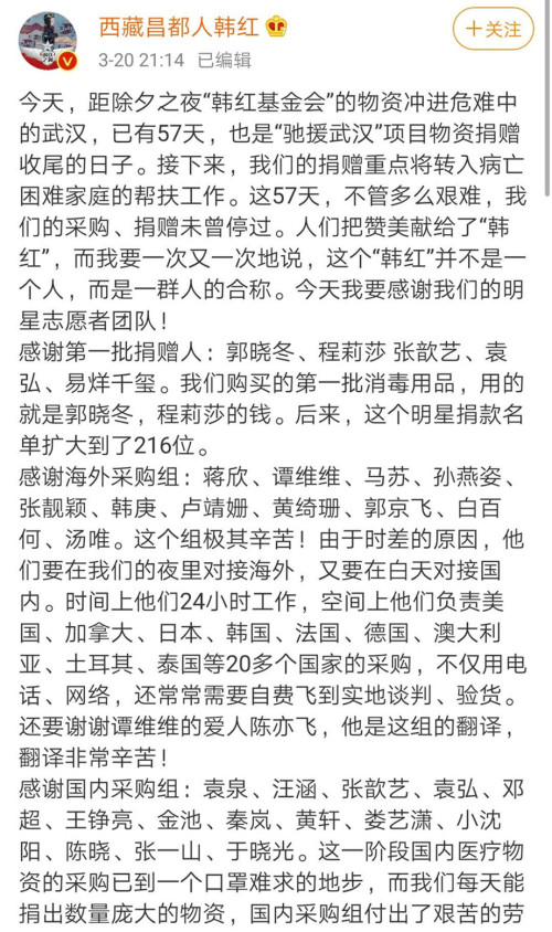韩红曝易烊千玺曾要求去武汉当搬运工，结果最后闹了个尴尬乌龙_表扬