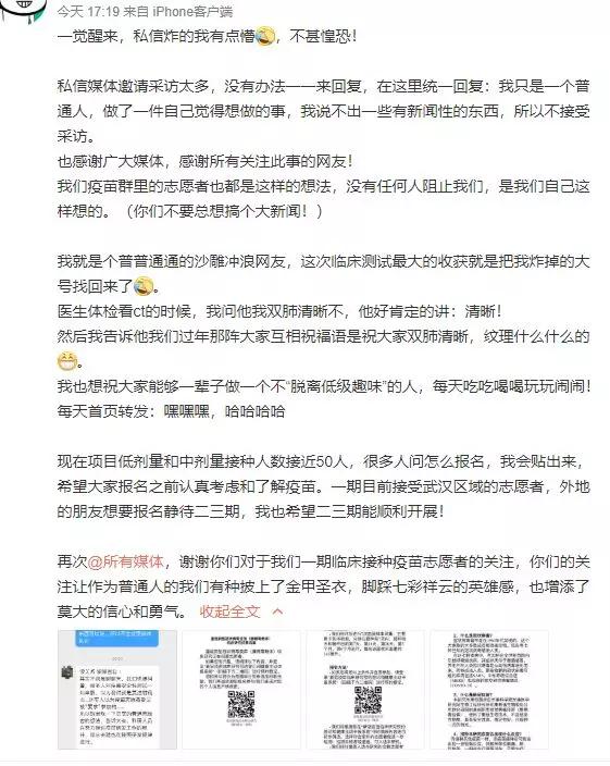 新冠疫苗注射人口统计_新冠疫苗注射图片