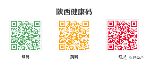 今天(3月22日)上午,记者从洛南县新冠肺炎疫情防控指挥部了解到,洛南