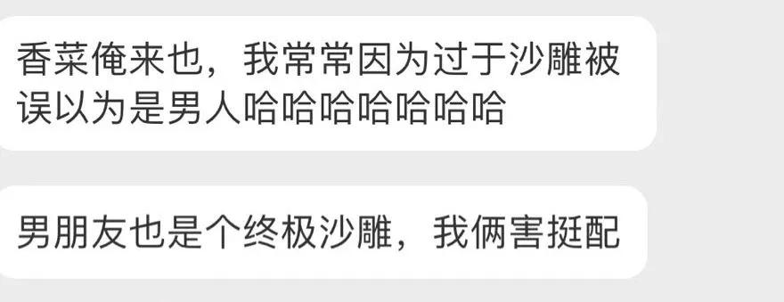 “男朋友的妈妈误会我是个男生 ​？以为男友是gay哈哈哈！”_铁子