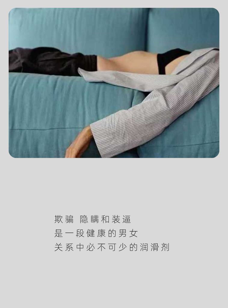 头像|隐瞒 欺骗 装逼是一对健康男女不可少的