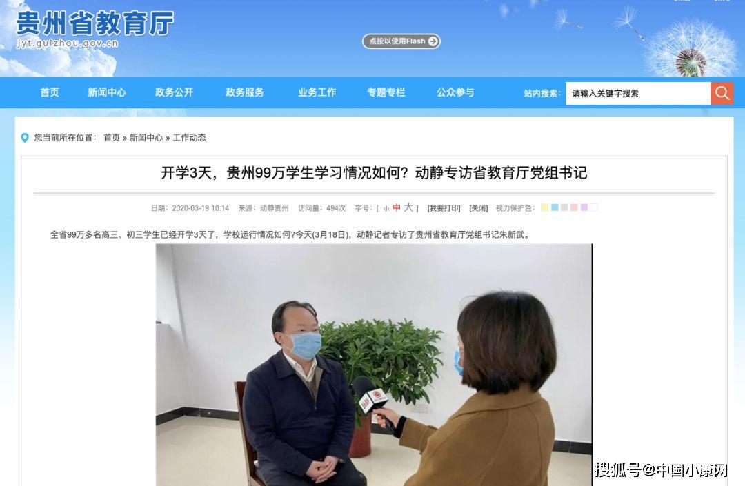 「时间表」【复课动态】全国各地(除港澳台地区)复课时间表出炉!已有13省份开学时间公布!