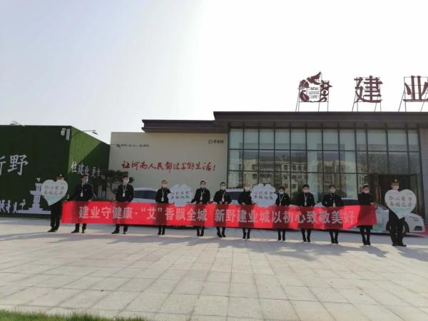 轰动新野！新野建业城全城免费送礼啦....