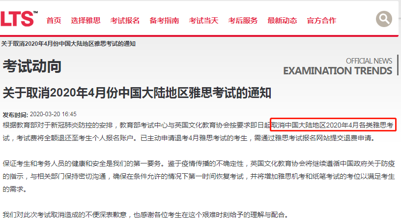 官宣！今年国内取消4月所有托福、雅思、GRE三大考试