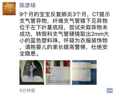 「少买」家长们注意，这些衣服少买！一件衣服害孩子反复肺炎3个月