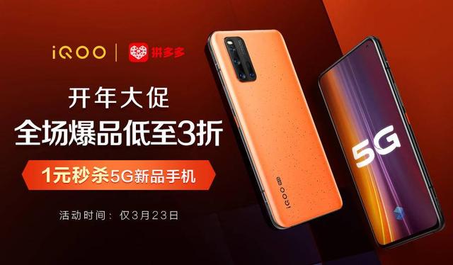 把握换机最佳时刻！vivo多款机型参与，免息+赠好礼不容错过