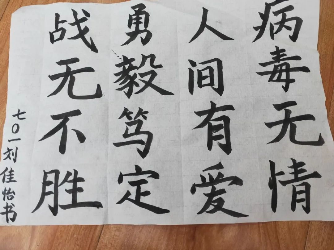 我笔写我心书法课泼墨挥毫字字珠玑书真意