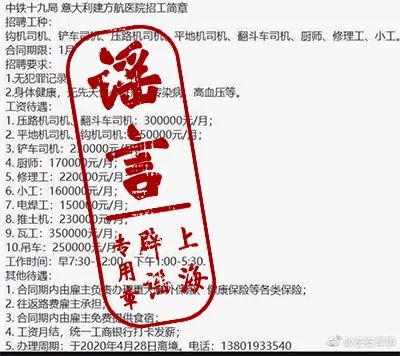 中铁九局招聘_机会来了,中铁九局缺人了 持建造师证书优先(5)