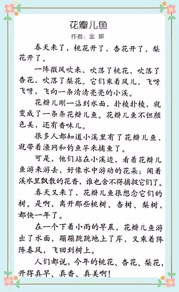 散文我的老师美篇 01297252a9ef430eabc2f40b9829658c.jpeg