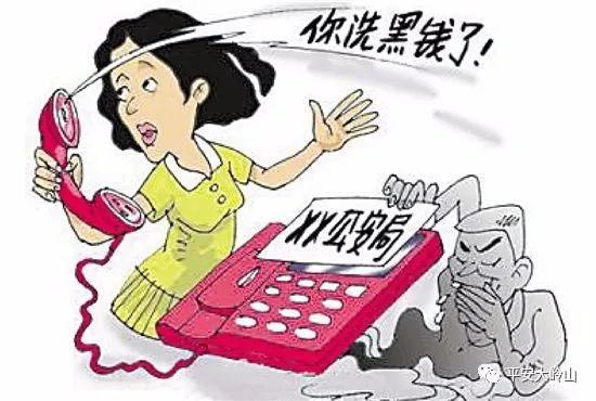 电话暴露给网上诈骗网