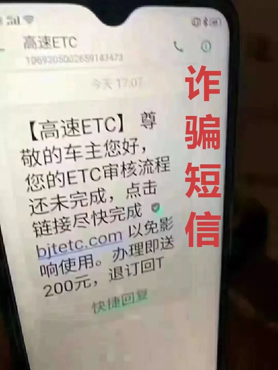 收到这类短信请马上删除！石家庄人注意，已有