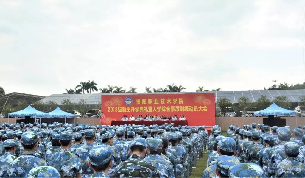 最新!揭阳职业技术学院2020年学考招生计划出炉