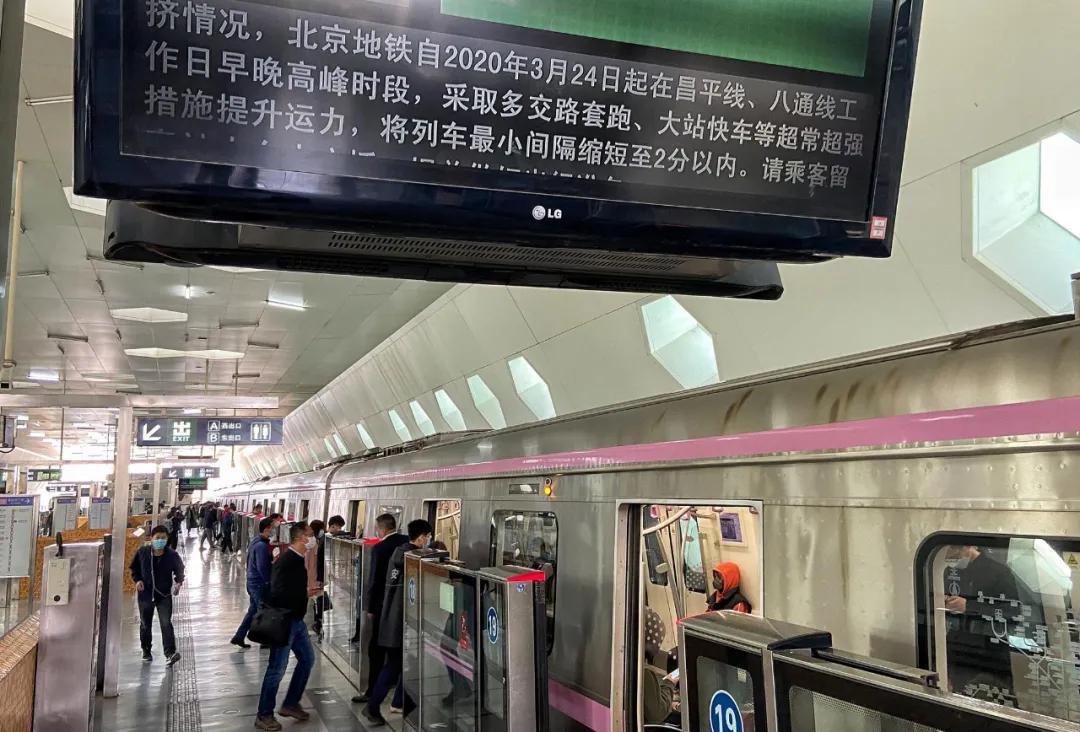 月24日)开始,为强化疫情防控,降低列车及车站的拥挤度,北京地铁八通线