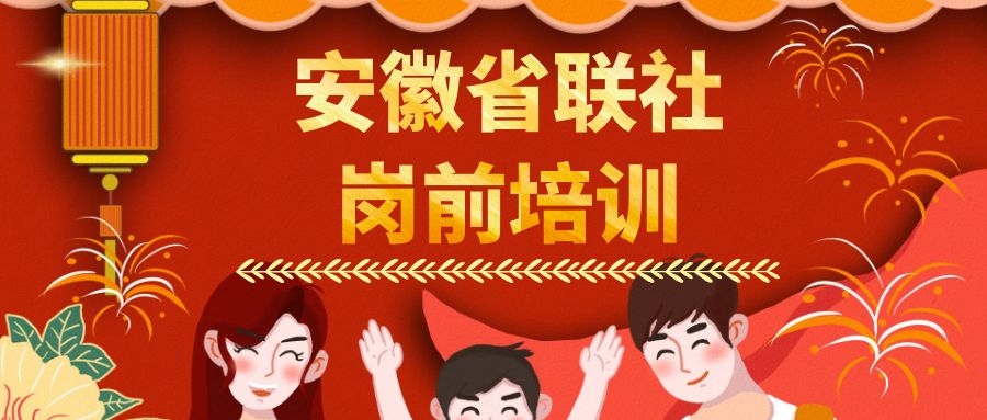 安徽农商行招聘_2017安徽农商行招聘考试面试入围名单汇总 最新(3)