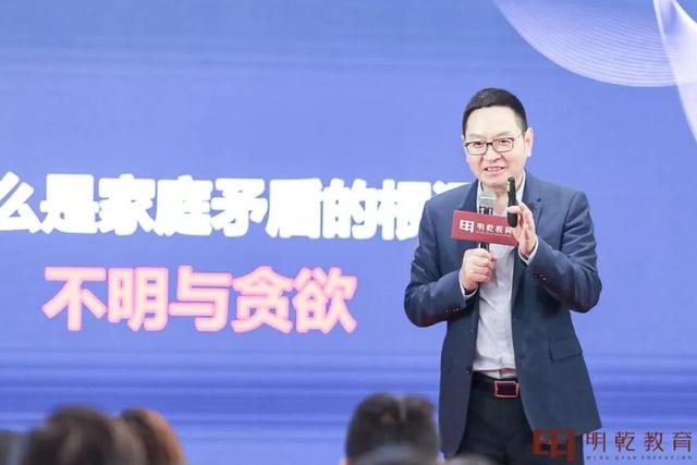 「培训」教育投资“逆行者”:他说要成为“家庭教育及企业家培训第一品牌”