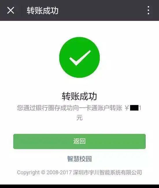 谁曾想,对方突然称微信账号存在风险,无法返还金额,让其继续给他支付