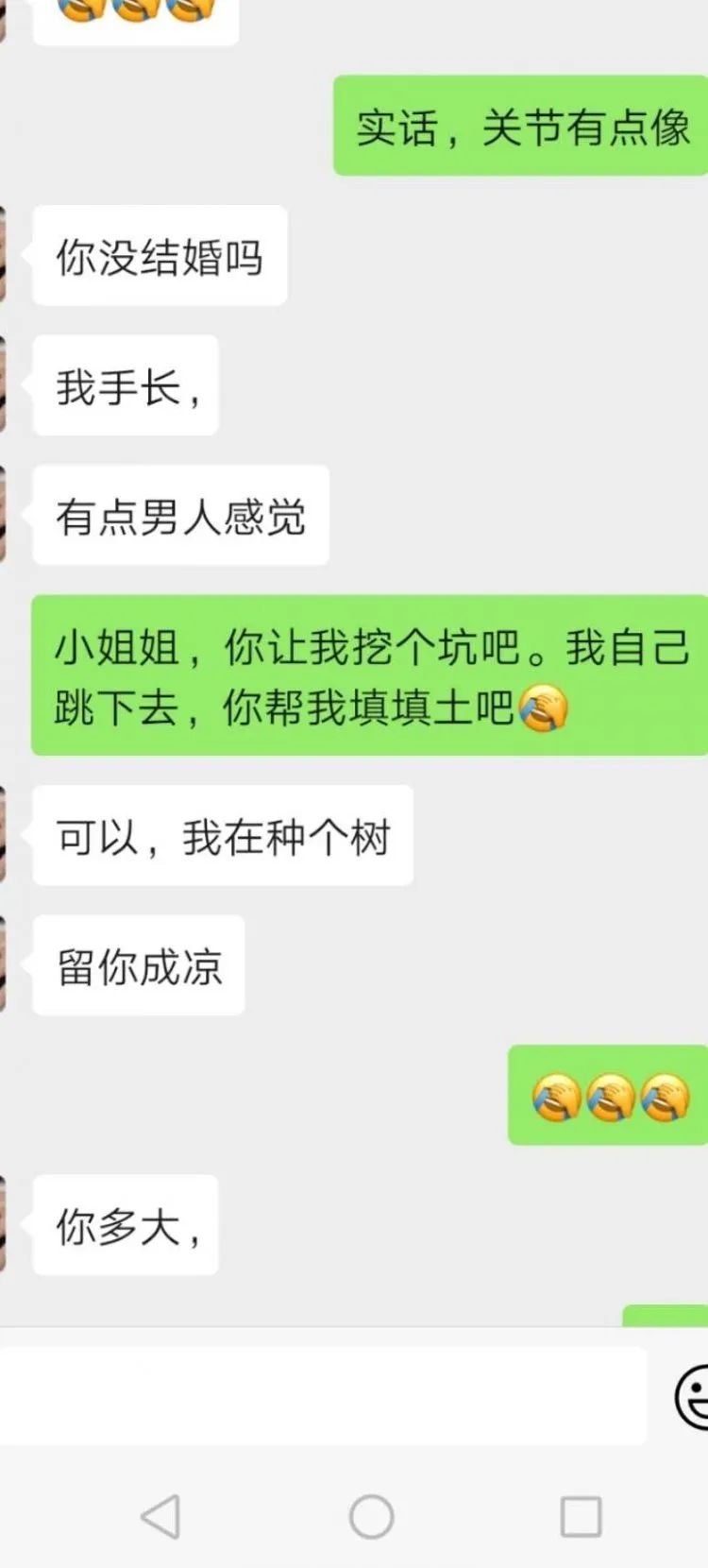 吉首妹子网恋奇缘:"撩汉"变成"撩妹"