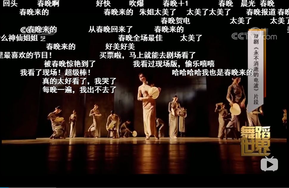 《渔光曲》,是选自上海歌舞团舞剧《永不消逝的电波》中的片段,于春晚