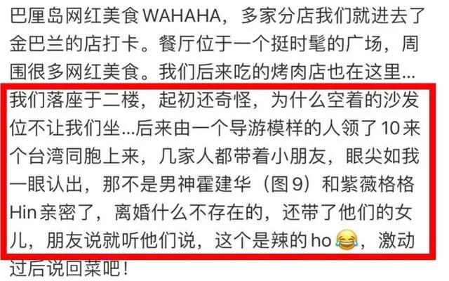 力破离婚谣言！霍建华林心如带女儿度假，幸福