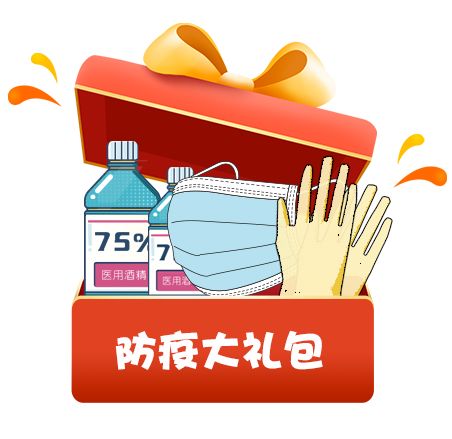 无论是有没有乘车的朋友 都有机会抽取我们的防疫大礼包啦!