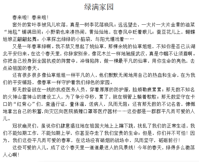 春暖花开简谱._凤凰花开的路口简谱(3)