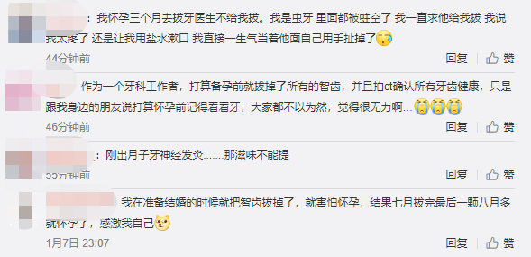 「智齿」吃嘛嘛都香生个孩子掉颗牙？孕妈妈经验分享：备孕先看牙