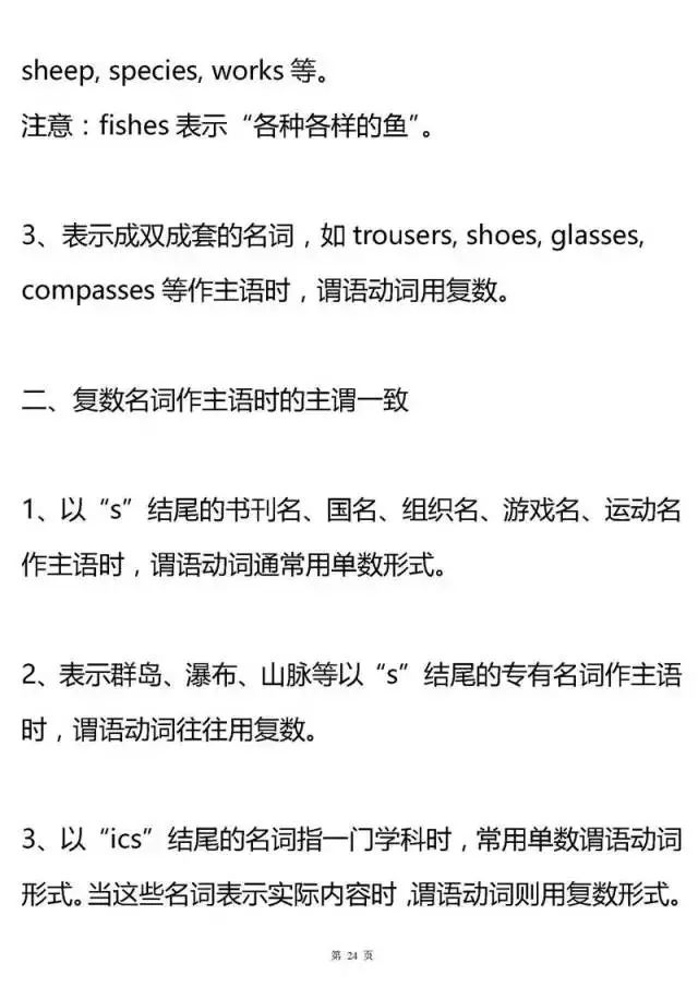 [考点]2020高考最后两个月冲刺：高中三年所有英语语法考点全梳理