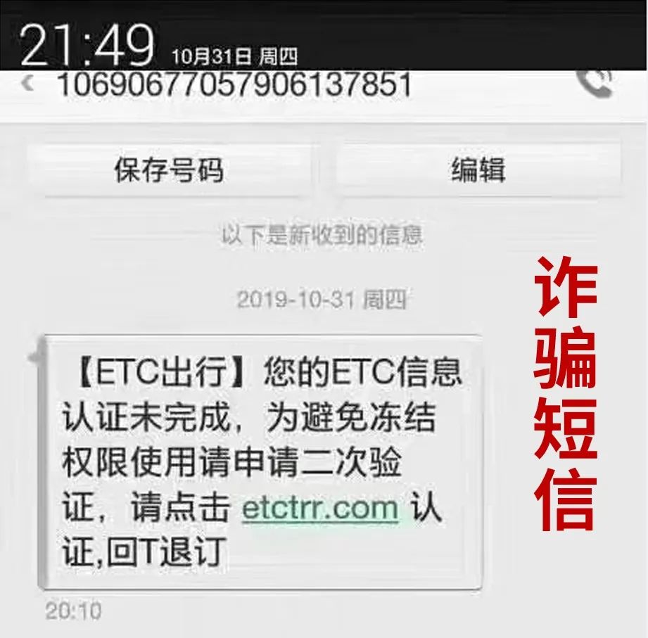 收到这类短信请马上删除！石家庄人注意，已有