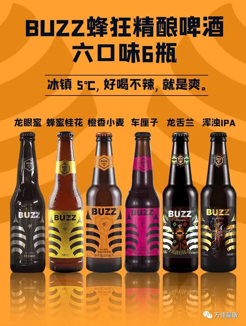 buzz——蜂狂精酿啤酒