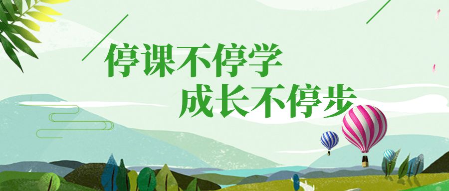 停课不停学成长不停步圆点幼儿园开展线上教学活动