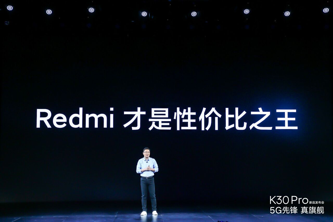 《首款三千元以内的骁龙865 Redmi K30 Pro正式发布引爆5G旗舰市场》