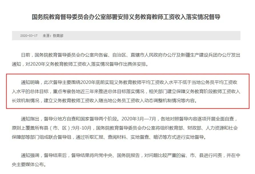 明光2020年教师考编_2020年度明光市公开招聘中小学教师拟聘用人员名单
