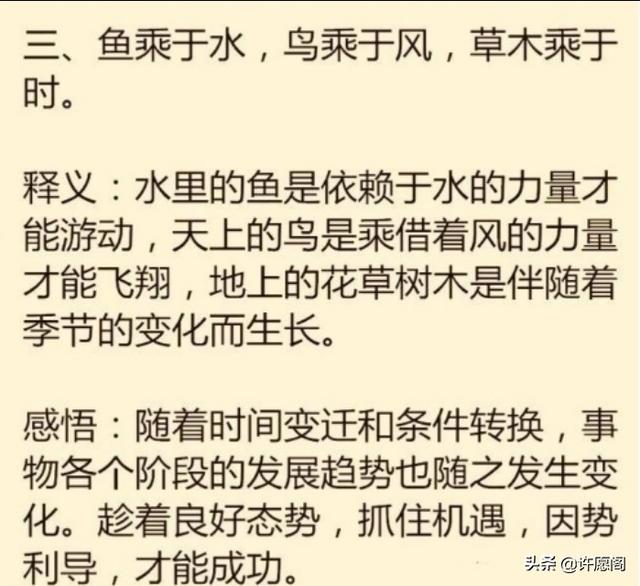 人口醒言_权力的游戏 中的 警世醒言 ,杂耍和唱歌的人才需要掌声