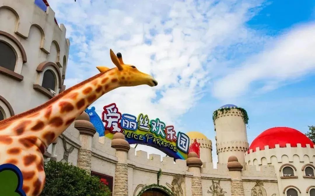 0元抢!爱丽丝欢乐园年卡!所有设备,全年不限次任意玩!