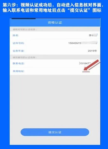 2020年集宁区领取养老金资格"刷脸"认证开始啦!