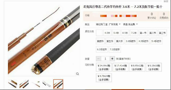 国产鱼竿排名_鱼竿十大名牌排名(3)