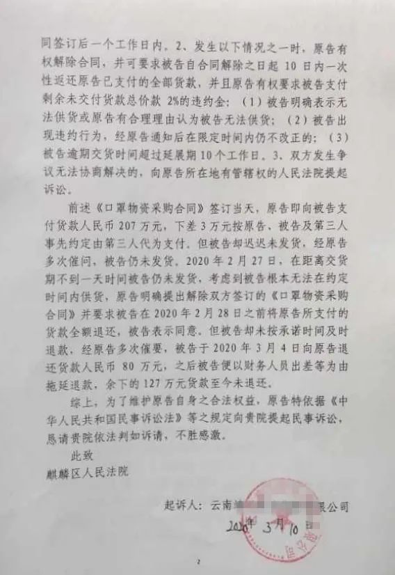 2020年麒麟区gdp_曲靖市麒麟区地图(2)