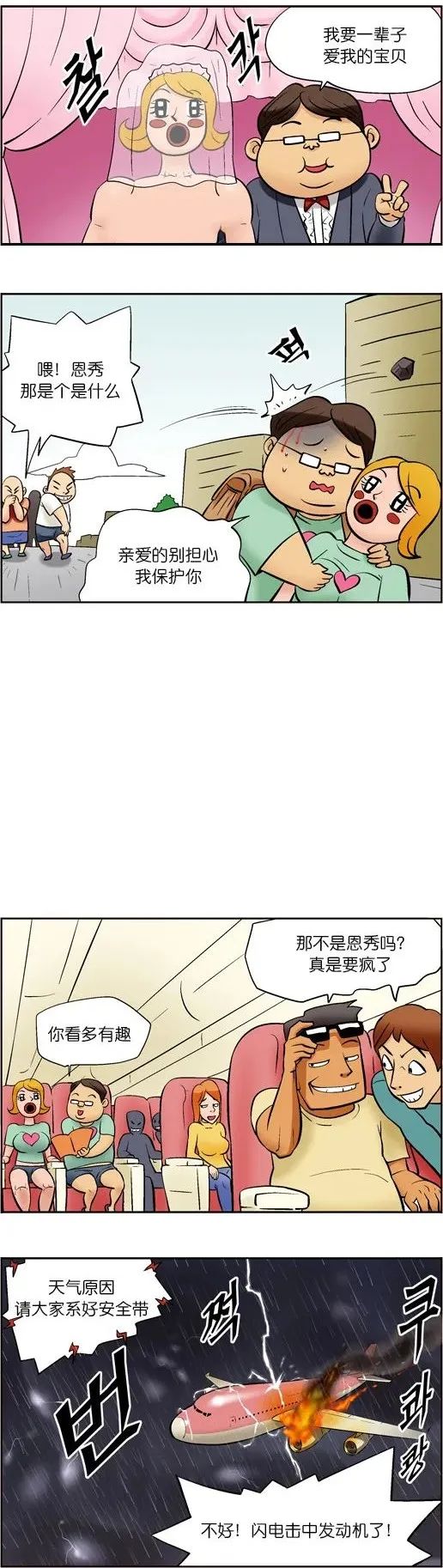 【短篇漫画】充气女友的诡谈