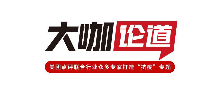 【大咖论道】餐饮线上精细化运营之道,你get了吗?-搜狐大视野-搜狐新闻