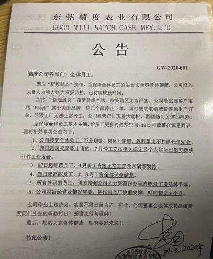 实地探访！东莞一工厂面临关停，海外疫情冲击