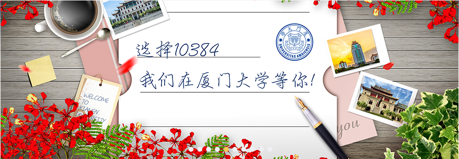 【大学】选对外经贸，不选厦大，对吗？学财经专业